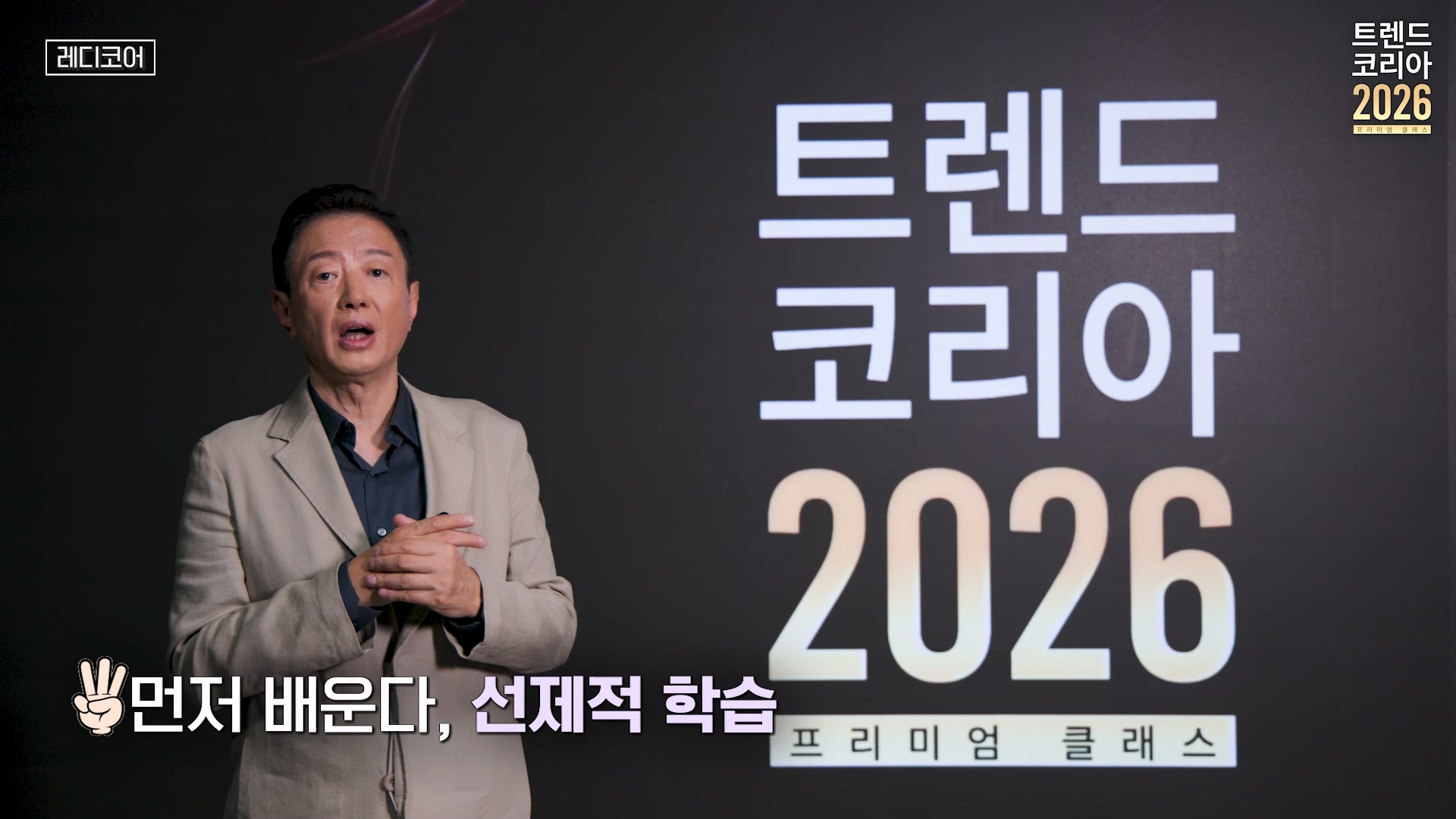 먼저 배운다. 선제적 학습